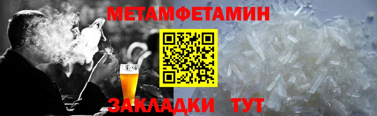 Нурлат  АМФ Premium  Amphetamine  Вход с VPN 