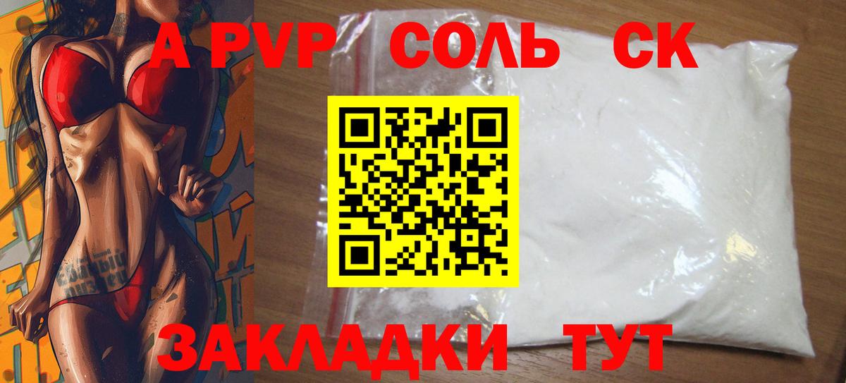 Alpha-PVP мука  Альфа ПВП мука  Нурлат  Вход с VPN  А ПВП кристаллы 