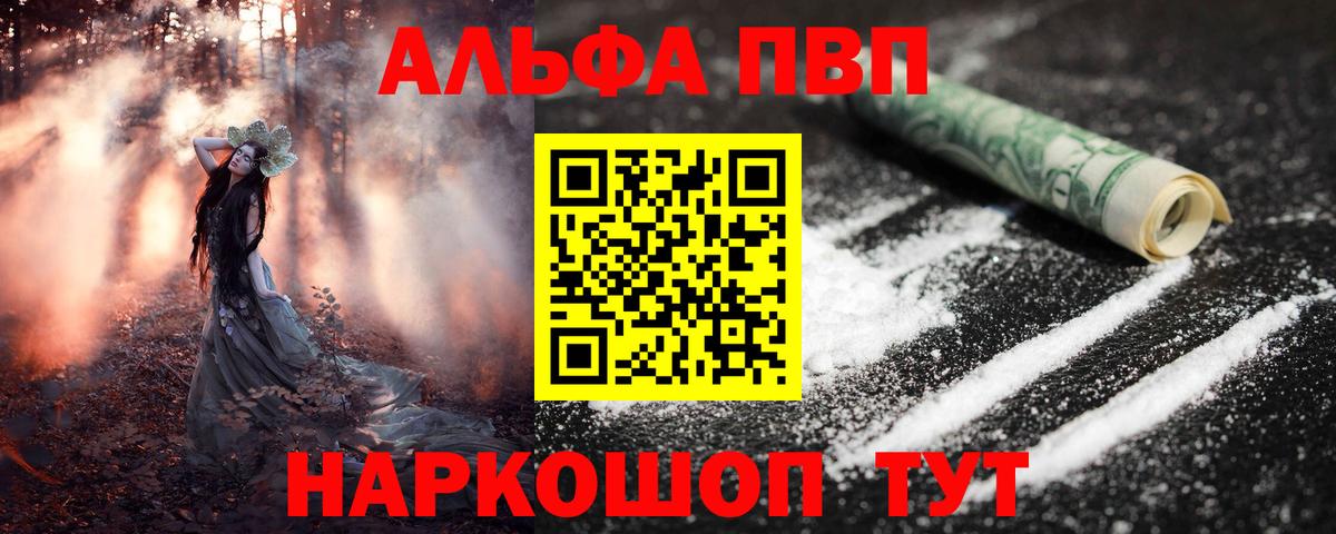 Alpha PVP мука Нурлат