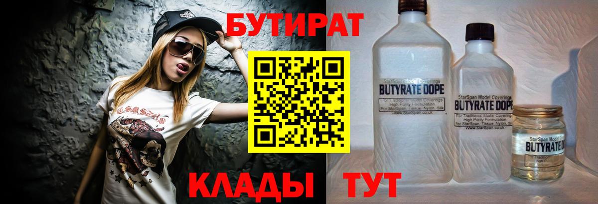 Бутират GHB Нурлат