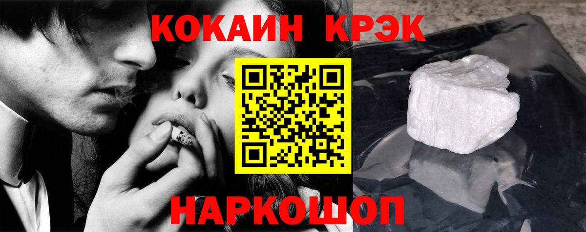 КОКАИН  КОКАИН 97%  Нурлат  Вход с VPN  COCAIN 99% 
