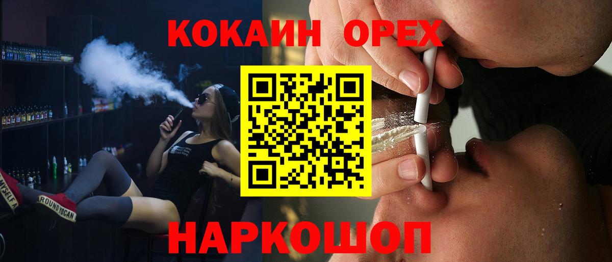 КОКАИН 99% Нурлат