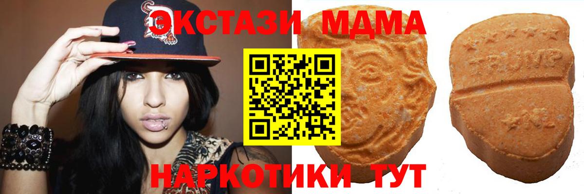 ЭКСТАЗИ  Вход с VPN  ЭКСТАЗИ 280 MDMA  Нурлат  Экстази Punisher 