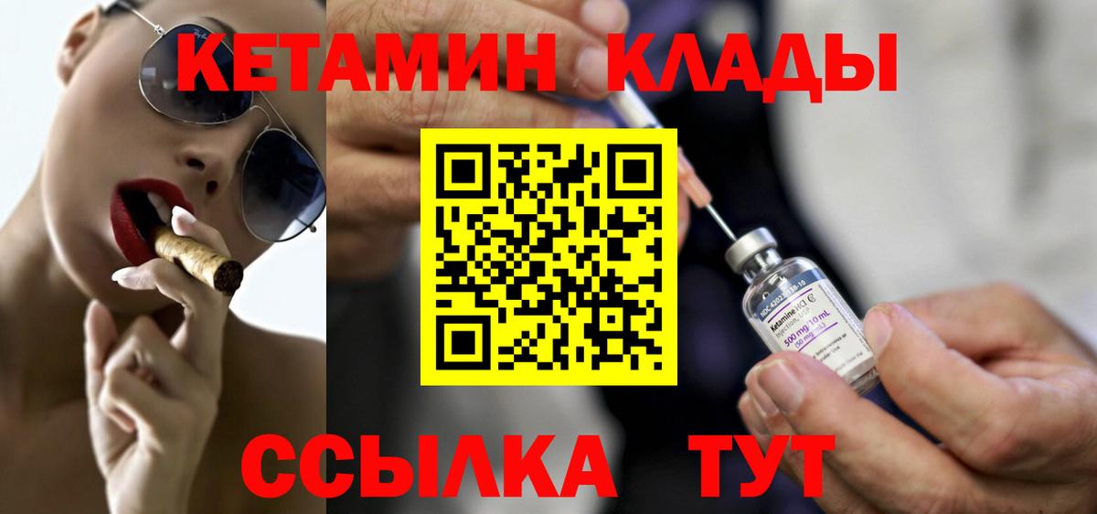 КЕТАМИН VHQ  Вход с VPN  Нурлат 