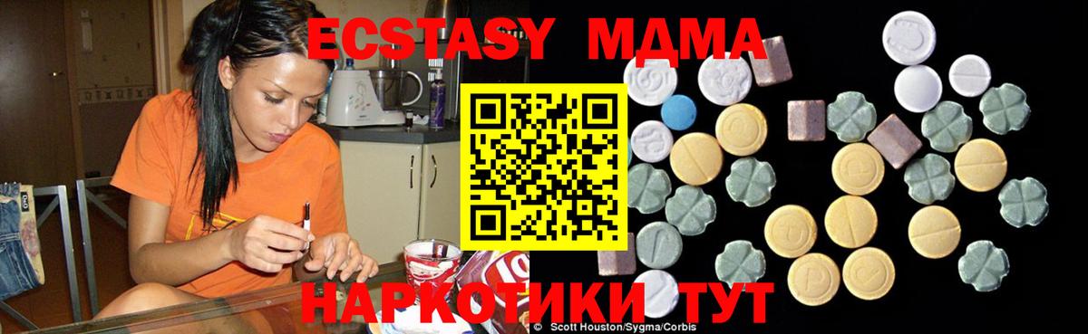 Нурлат  MDMA молли  МДМА  Вход с VPN 