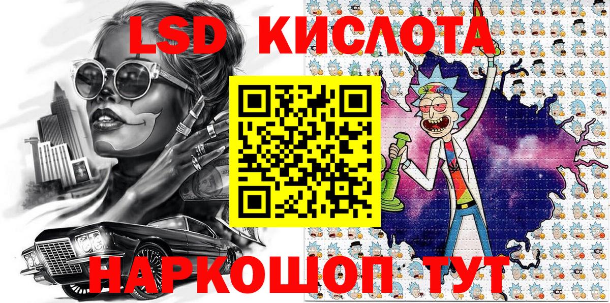Марки NBOMe 1,8мг Нурлат